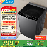 美的（Midea）波轮洗衣机全自动家用 MB100V13DB 10公斤 随心洗 直驱变频 健康除螨 以旧换新 家电国家补贴20%