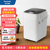 松下（panasonic） 面包机PM1010/PM1000家用全自动小型智能揉面多功能和面机早餐馒头肉松发酵机 SD-PM1010