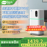 贝尔克【母婴医用】除甲醛空气净化器加湿一体机家用过滤二手烟雾灰尘宠物猫毛去异味负离子灭菌消毒补贴 D6S 净化不带加湿