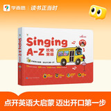 学而思Singing A-Z 欢唱童谣 英语启蒙发声书 （一级）语感大启蒙 听说唱跳英语语感启蒙绘本 紧抓宝宝语言黄金期 无需联网随时畅听暑假作业 一升二暑假衔接 小升初暑假衔接