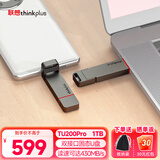 ThinkPad联想thinkplus固态U盘双接口Type-C/USB3.2高速传输闪存手机电脑投标商务办公优盘 TU200Pro 1T【高速430MB/s】