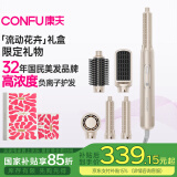 康夫（CONFU）高速电吹风机多功能卷发棒直发蓬松美发直发梳多功能家用懒人送女友情人节礼物F6 流沙金