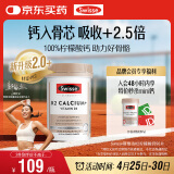Swisse斯维诗 钙片K2柠檬酸钙 维生素D成人中老年人补钙 温和不伤胃90片