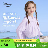 迪士尼（DISNEY）儿童女童UPF50防晒衣服斗篷防紫外线薄外套24夏DB321IE07紫110