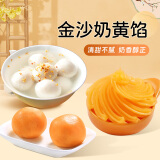 鲜窝窝 金沙奶黄馅450g 蛋黄酥面包蛋糕糕点月饼汤圆馅料DIY烘焙原料
