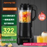 九阳破壁机超薄降噪家用轻音全自动加热豆浆机辅食机榨汁多功能1.75L五谷杂粮3-5人用P510国家补贴