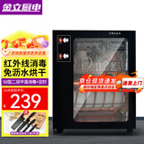 金立厨电消毒柜家用立式迷你小型双门高温不锈钢商用大容量消毒碗柜 【单门二层】50型高53cm中温消毒