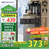 沁园（TRULIVA）茶吧机家用【家电国家补贴】高端办公室下置式桶装水多功能饮水机炫彩触控大屏遥控立式泡茶机