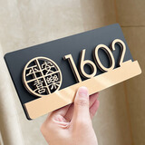 赫兰德门牌号定制入户门牌号码牌家用挂牌定制创意个性门牌定制 平安喜乐【备注3/4位数】 20cm*9cm