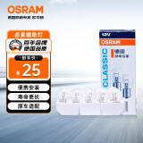 欧司朗（OSRAM）转向灯/刹车灯/示宽灯/信号灯/指示灯 平角灯丝 P21W 10支装