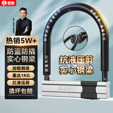 皇驰电动车锁防盗锁摩托车锁抗液压剪自行车锁电瓶车u型锁月牙锁芯 【人气爆款】纯铜锁芯+3钥匙