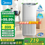 美的（Midea）【靶向分解除甲醛】空气净化器新房装修除醛神器去除装修异味油漆味 H13级滤网长效除醛 【99%甲醛去除率】KJ500G-F11