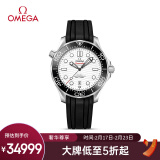 欧米茄（OMEGA）瑞士手表 海马seamaster潜水表210.32.42.20.04.001礼物