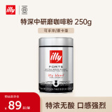 ILLY意利（illy）咖啡粉（特深/过滤式）醇香浓郁阿拉比卡咖啡250g