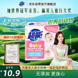 超能 婴幼儿专用洗衣皂 120g（宝宝专研配方）安全无添加 去奶渍