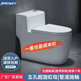 JMOWY马桶坐便器家用虹吸式大口径冲力潮州卫生间静音节水防溅马桶坐厕 B款（五孔超漩虹吸-大管道） 305/300mm