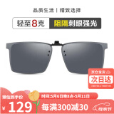 海伦凯勒近视眼镜太阳镜夹片 时尚偏光男女近视驾驶专用墨镜夹片H801C11