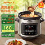 九阳（Joyoung）快炖电炖锅电炖盅电砂锅炖紫砂锅燕窝炖盅煮粥锅直炖5L大容量多功能锅 可预约保温GD506