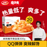 卫龙魔芋爽辣条休闲小零食麻辣素毛肚魔芋爽大礼包300g/盒便携20小包