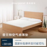 亚朵星球薄床垫宿舍学生单人睡垫记忆棉海绵地铺榻榻米可折叠床褥子1.2米