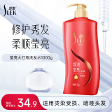 舒蕾山茶莹亮洗发水1000g焗油滋养老牌国货 新老包装随机