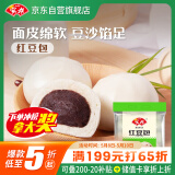 安井 红豆包 1kg 2斤装约33个 豆沙包 广式早茶糕点点心 家庭装面点