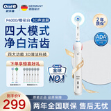 欧乐B（Oral-B）电动牙刷成人P4000深度清洁牙龈按摩3D声波旋转摆动P系列圆头送男友送女友情侣送礼七夕节礼物 P4000 樱花白+【6支适配刷头】