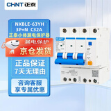 正泰（CHNT）漏电保护器 空气开关断路器  NXBLE-63YH 3P+N 32A电流 380V电压 空开带漏保 空调热水器适用 入仓款