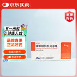 【原研药】瑞沁 脯氨酸恒格列净片 5mg*10片/盒 6盒装