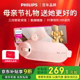 飞利浦（PHILIPS）护腰带 大姨妈神器缓解腰酸暖宫腰带生理期热敷护腰暖腹仪 生日礼物 母亲节礼物 3205B