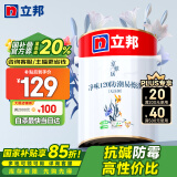 立邦乳胶漆内墙漆京雅居净味120防潮易擦洗无添加环保漆5L/约7kg
