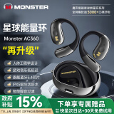 魔声AC360星环小椰球真无线蓝牙耳机不入耳开放式挂耳式运动生活防水跑步骑行耳机适用华为苹果 曜石黑【智能降噪丨蓝牙5.4】