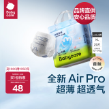 babycare[品牌直供安心品质]Air pro拉拉裤夏季夏日尿不湿超薄透气新生儿 拉拉裤【XL】20片迷你装 12-17KG