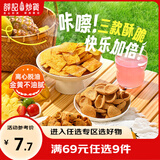 薛记炒货小米煎饼古法锅巴鹿角脆五谷穗片苦荞片袋装网红休闲零食蜜饯果干 95g五谷穗片