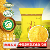 晋之坊山西黄小米2斤装山西特产五谷杂粮粗粮米粥糯小米粥