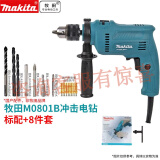 牧田牧田电钻M0801B冲击钻多功能家用电动螺丝刀13mm夹头电动工具 牧田M0801B冲击电钻标配得8件套