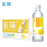 宜简苏打水无气橘子味无糖苏打饮料360ml*15瓶整箱装
