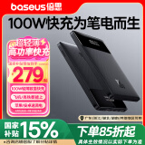 倍思Blade100W笔记本充电宝20000毫安时储能户外移动电源数显大容量笔记本电脑苹果14/13华为手机平板