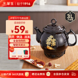 华生（washon） 全自动煎药壶养生壶家用中药锅熬电子中药壶熬药锅药膳电砂锅中药煲 黑陶A款- 3L 【适合200克内】