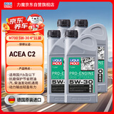 力魔（LIQUI MOLY）德国进口 PRO-ENGINE M700全合成机油 5W-30 C2 1L*4 混动适用