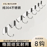 百字304不锈钢挂钩挂衣钩排钩免打孔加厚卫生间门后置物架浴室粘钩8钩