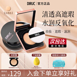 DIRUC迪兰可 水光清透气垫CC霜遮瑕持久滋润不脱妆生日礼物送女友 气垫（自然色）10g+清透散粉10g