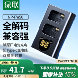 绿联NP-FW50相机电池充电器 适用sony索尼ZV-E10 a6500 a6000 a6400 a6100 a7rm2 a7s2单反数码充电器