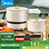 美的（Midea）电煮锅 电炒锅 便携式折叠锅 分体式小电锅 316L不锈钢 0涂层旅行出差烧水冲奶多功能锅 XZC16X01