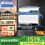 海尔智家出品 Leader60升双胆电热水器扁桶3300W功率 国家补贴20% 免换镁棒 一级能效LEC6003HD-F5K白