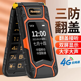 纽曼（Newman）K63经典三防翻盖老年机正品超长待机语音播报大字体大声音4G全网通青少年男女学生商务老人手机橙