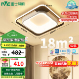 雷士（NVC）吸顶灯后现代创意灯具温馨浪漫卧室灯餐厅灯北欧环宇方形灯包安装