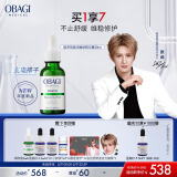 欧邦琪绿修瓶赋活嫩肤精华露30ml 舒缓修护保湿补水褪红 生日礼物送女友