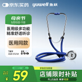 鱼跃（yuwell） 家用医用儿科孕妇多功能听诊器可听心肺呼吸杂音胎心双面诊头