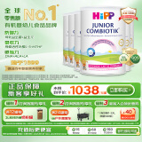 喜宝（HiPP）荷兰至臻版 益生菌高钙 学龄前儿童奶粉4段（2岁以上）800g/罐*6